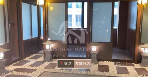 泰然好唔好|Thai Natural Spa泰然 按摩及SPA优惠 